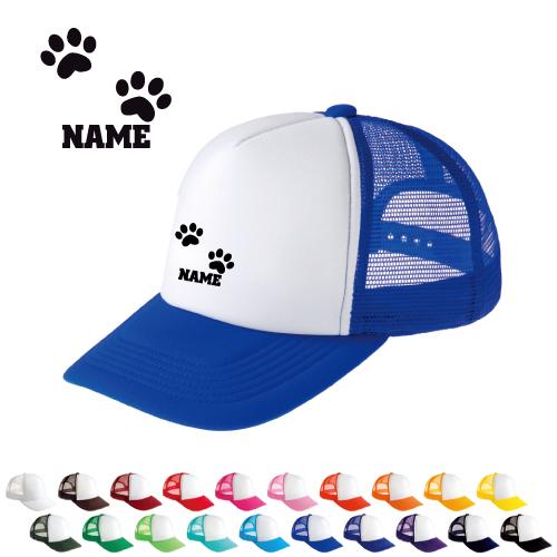 足跡1   名入れメッシュキャップ 名入れ 帽子 名入れキャップ メッシュ  猫　ネコ　ねこ　キャッ...