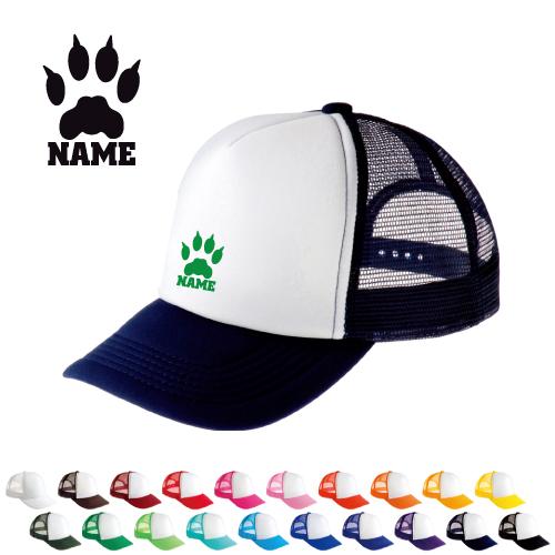 足跡4   名入れメッシュキャップ 名入れ 帽子 名入れキャップ メッシュ  猫　ネコ　ねこ　キャッ...