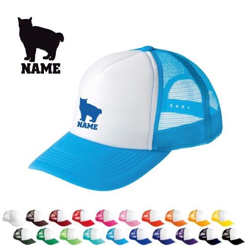 アメリカンボブテイル   名入れメッシュキャップ 名入れ 帽子 名入れキャップ メッシュ  猫　ネコ...