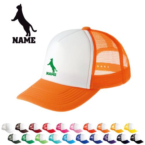 アメリカンショートヘアー3   名入れメッシュキャップ 名入れ 帽子 名入れキャップ メッシュ  猫...