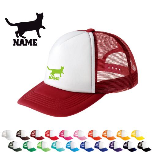 ベンガル1   名入れメッシュキャップ 名入れ 帽子 名入れキャップ メッシュ  猫　ネコ　ねこ　キ...