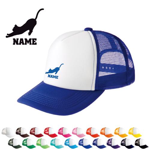 ブリティッシュ・ショートヘアー2   名入れメッシュキャップ 名入れ 帽子 名入れキャップ メッシュ...