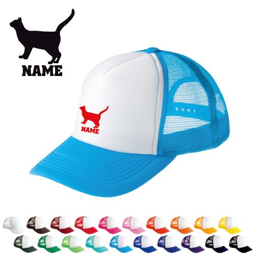 ブリティッシュ・ショートヘアー4   名入れメッシュキャップ 名入れ 帽子 名入れキャップ メッシュ...