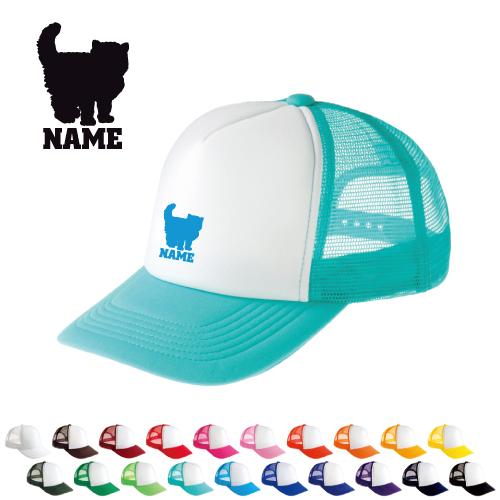 ブリティッシュロングヘアー   名入れメッシュキャップ 名入れ 帽子 名入れキャップ メッシュ  猫...