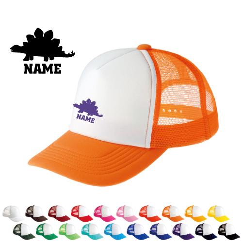 ステゴサウルス1   名入れメッシュキャップ 名入れ 帽子 名入れキャップ メッシュ  恐竜　化石　...