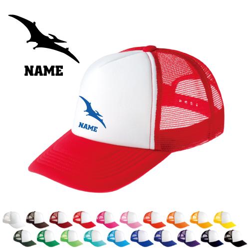 プテラノドン1   名入れメッシュキャップ 名入れ 帽子 名入れキャップ メッシュ  恐竜　化石　肉...