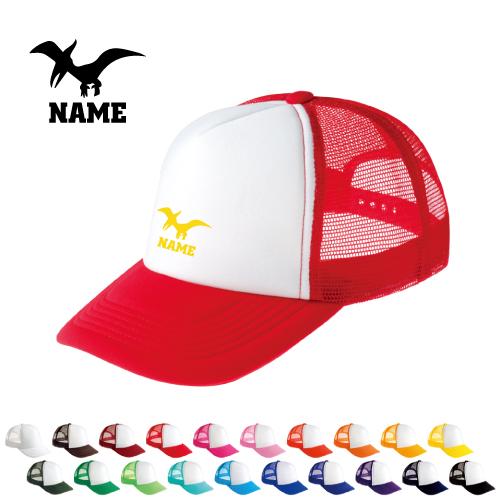 プテラノドン3   名入れメッシュキャップ 名入れ 帽子 名入れキャップ メッシュ  恐竜　化石　肉...