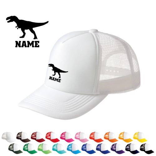 ティラノサウルス3   名入れメッシュキャップ 名入れ 帽子 名入れキャップ メッシュ  恐竜　化石...