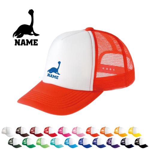 フタバスズキリュウ   名入れメッシュキャップ 名入れ 帽子 名入れキャップ メッシュ  恐竜　化石...