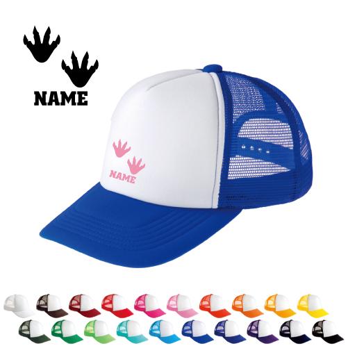 足跡2   名入れメッシュキャップ 名入れ 帽子 名入れキャップ メッシュ  恐竜　化石　肉食　草食...