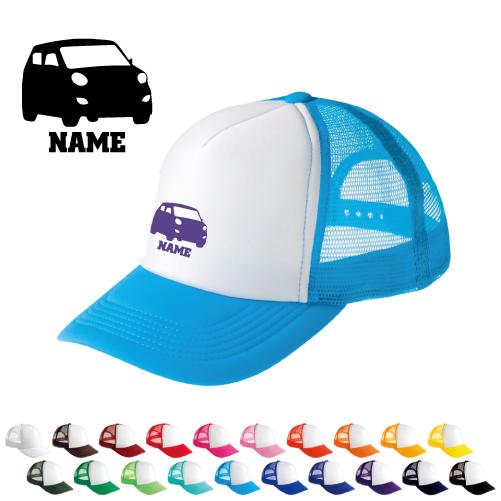 軽自動車1   名入れメッシュキャップ 名入れ 帽子 名入れキャップ メッシュ  乗り物　車　はたら...