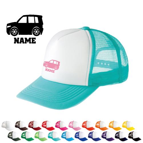 軽自動車2   名入れメッシュキャップ 名入れ 帽子 名入れキャップ メッシュ  乗り物　車　はたら...