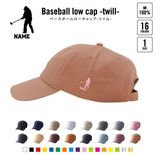 グラウンドゴルフ 名入れベースボールローキャップ ツイルキャップ 野球帽 ローキャップ BBキャップ...