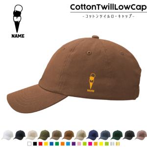 ホットケーキ 名入れコットンツイルローキャップ 定番 帽子 キャップ