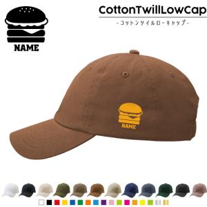 りんご 名入れコットンツイルローキャップ 定番 帽子 キャップ