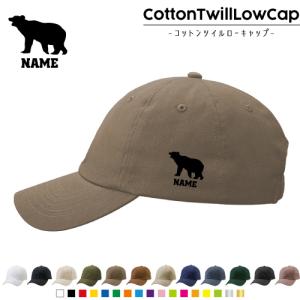 カメ 名入れコットンツイルローキャップ 定番 帽子 キャップ 亀 Turtle