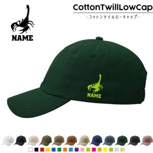 カマキリ 名入れコットンツイルローキャップ 定番 帽子 キャップ 昆虫