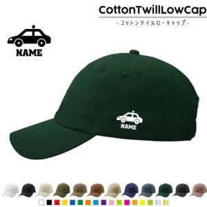 消防士 名入れコットンツイルローキャップ 定番 帽子 キャップ