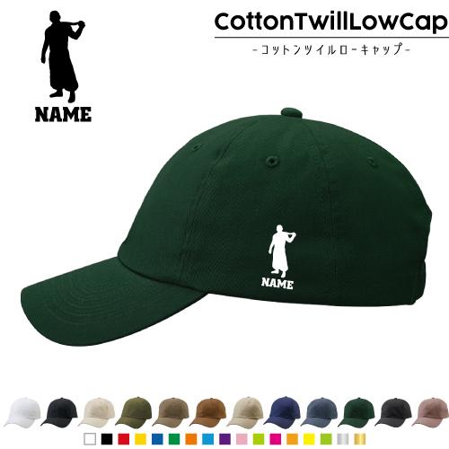 鳶職7 名入れコットンツイルローキャップ 定番 帽子 キャップ 大工　番匠　左官　木工職人
