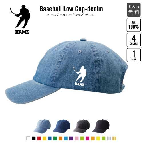アイスホッケー 名入れベースボールローキャップデニム 定番 帽子 キャップ