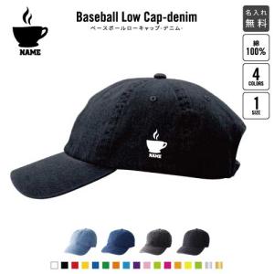 さくらんぼ 名入れベースボールローキャップデニム 定番 帽子 キャップ