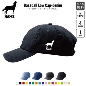 トカゲ 名入れベースボールローキャップデニム 定番 帽子 キャップ