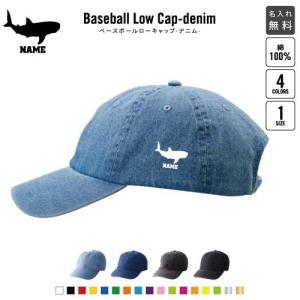 ジンベイザメ   名入れベースボールローキャップデニム 定番 帽子 キャップ   Whale shark サメ 甚兵衛鮫 甚平鮫｜emblem