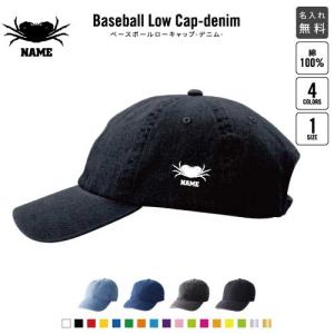 カニ   名入れベースボールローキャップデニム 定番 帽子 キャップ   蟹 甲殻類 魚介 Crab｜emblem