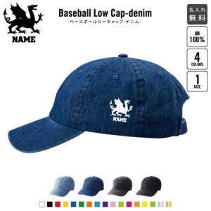 トカゲ 名入れベースボールローキャップデニム 定番 帽子 キャップ