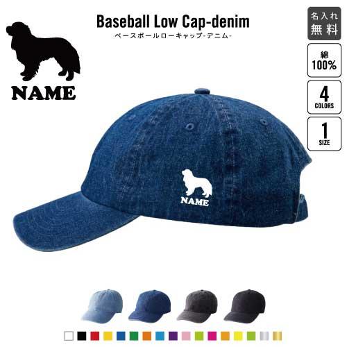 キャバリア 名入れベースボールローキャップデニム 定番 帽子 キャップ