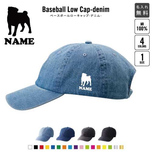 パグ 名入れベースボールローキャップデニム 定番 帽子 キャップ