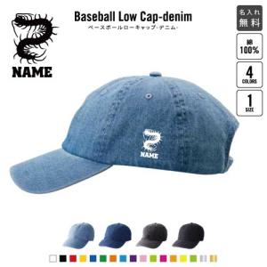 ハチ 名入れベースボールローキャップデニム 定番 帽子 キャップ 昆虫