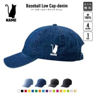 ペルシャ 名入れベースボールローキャップデニム 定番 帽子 キャップ