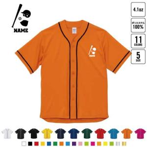 バレーボール2 ベースボールシャツ ワンポイント シルエット＆名入れ