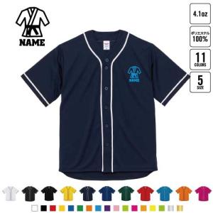 ゴルフ1 ベースボールシャツ ワンポイント シルエット＆名入れ