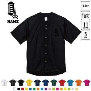 ゴルフ1 ベースボールシャツ ワンポイント シルエット＆名入れ