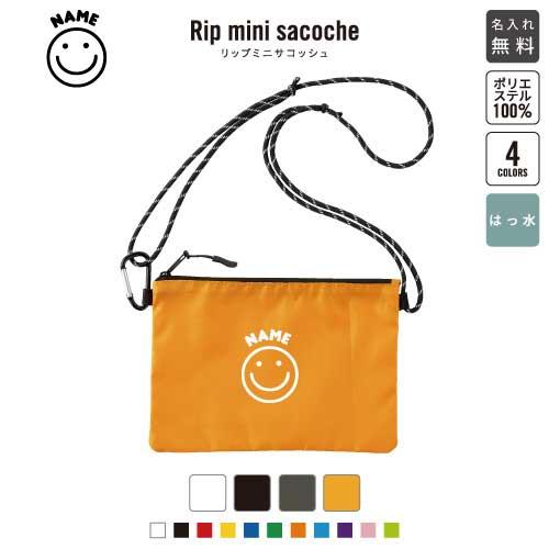 スマイル（smile） 名入れリップミニサコッシュ 斜め掛け ショルダー ミニポーチ