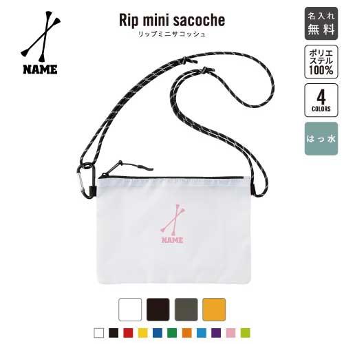 バトン 名入れリップミニサコッシュ 斜め掛け ショルダー ミニポーチ  通勤 通学 リボン 器械体操