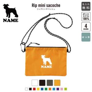 トイプードル 犬種別ドッグシルエット 名入れリップミニサコッシュ