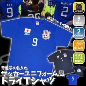 キッズサッカーユニフォーム名入れの商品一覧 通販 Yahoo ショッピング