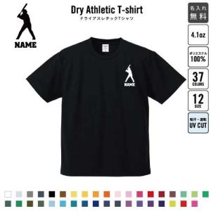 薙刀1 名入れドライTシャツ チームウェア スポーツシルエット
