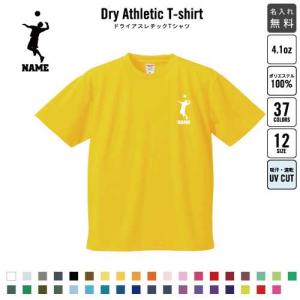 バレー部ユニフォームの商品一覧 通販 Yahoo ショッピング