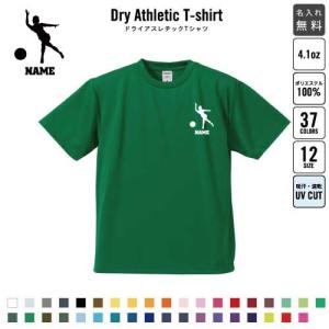 ボウリング1 名入れドライTシャツ チームウェア スポーツシルエット