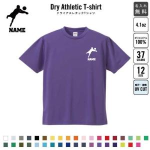 薙刀1 名入れドライTシャツ チームウェア スポーツシルエット