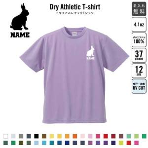 うさぎ 名入れドライTシャツ  ウサギ 兎 Rabbit チームTシャツ クラス 卒部記念  吸水速乾 ポリエステル100 紫外線防止 UVカット｜emblem