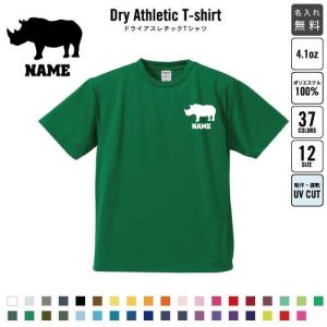 サイ 名入れドライtシャツ 犀 チームtシャツ クラス 卒部記念 吸水速乾 ポリエステル100 紫外線防止 Uvカット Dst 0815 Emblem Yahoo 店 通販 Yahoo ショッピング