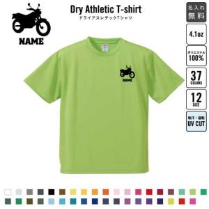 バイク3 名入れドライTシャツ 半袖 チームTシャツ クラス 吸水速乾
