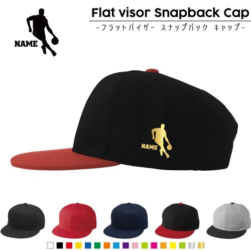 ドリブル 名入れフラットバイザースナップバックキャップ 定番 帽子 キャップ UVカット    バス...