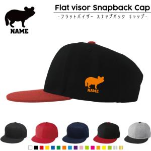 マグロ 名入れフラットバイザースナップバックキャップ 定番 マグロ 名入れフラットバイザースナップバックキャップ 定番