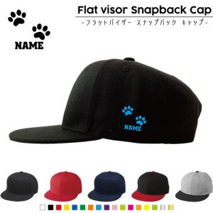 カエル 名入れフラットバイザースナップバックキャップ 定番 帽子